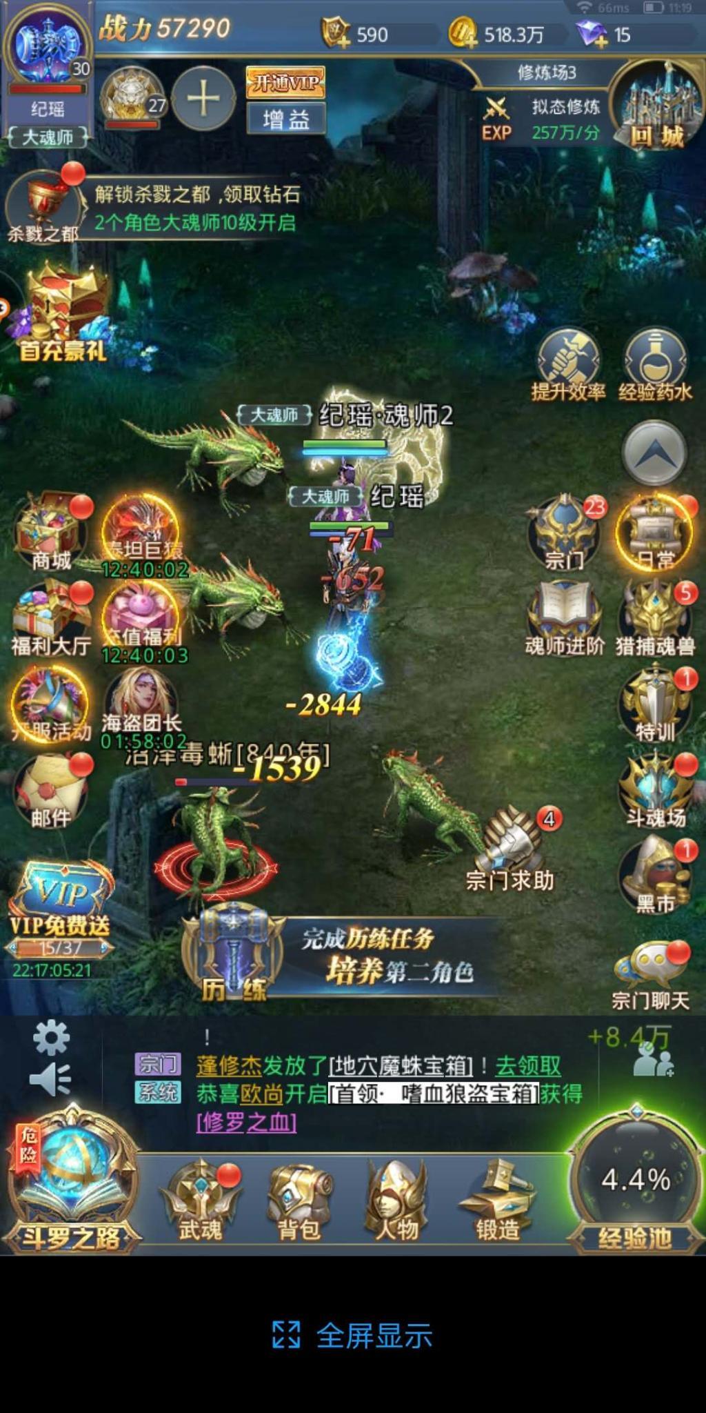 斗罗大陆手游下载_斗罗大陆手游官方下载_斗罗大陆手游下载