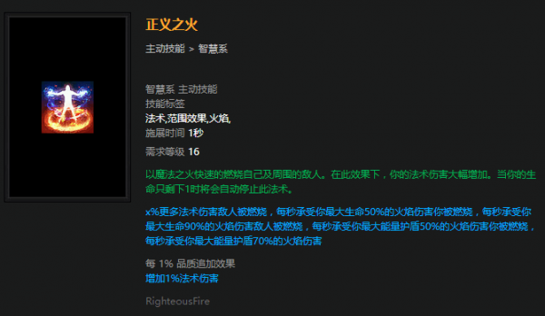 日炎斗篷_日炎斗篷可以叠加吗_日炎斗篷的伤害是固定的吗