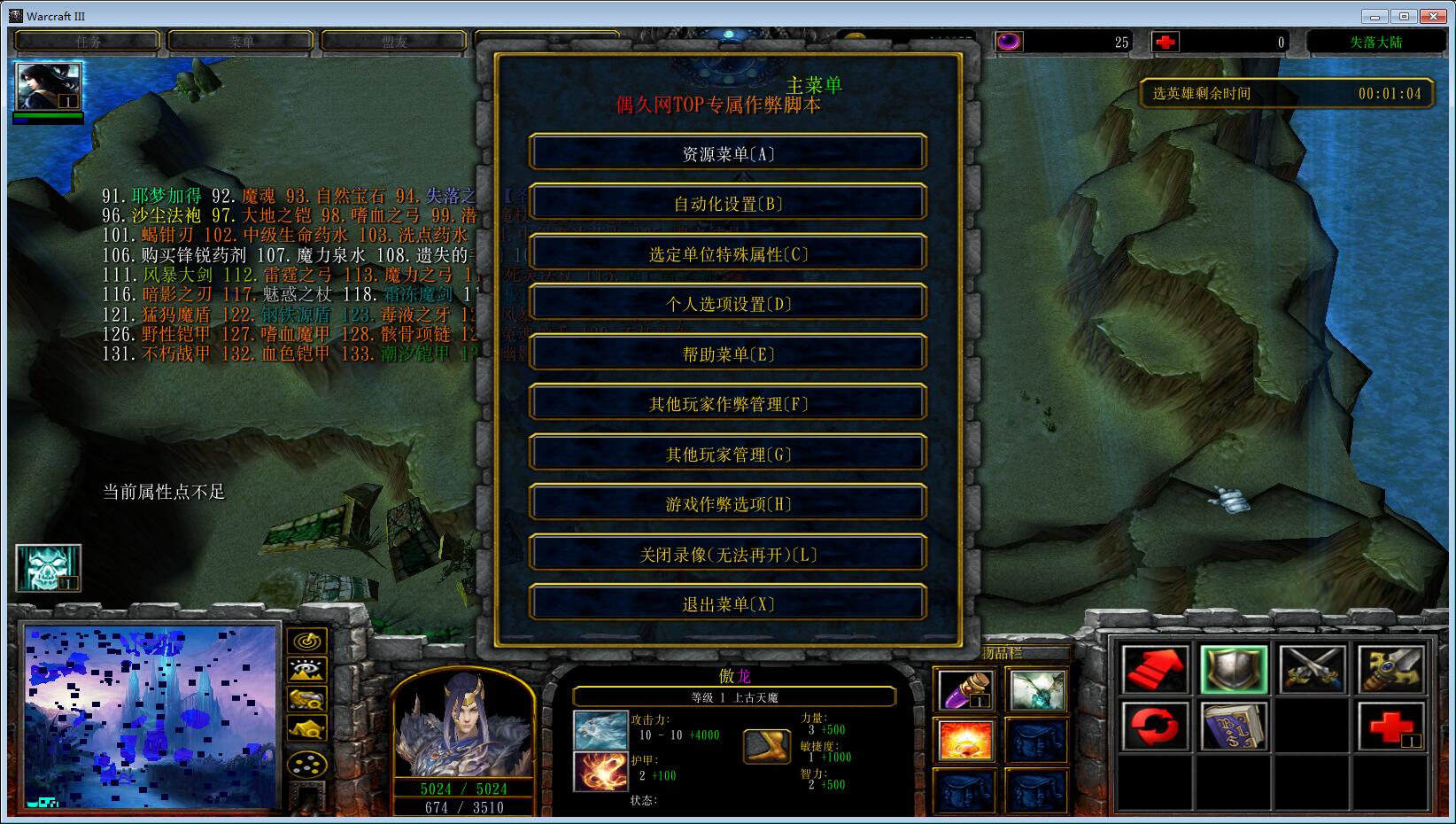 魔兽争霸3修改器_魔兽争霸官方平台修改器_魔兽争霸修改器怎么用
