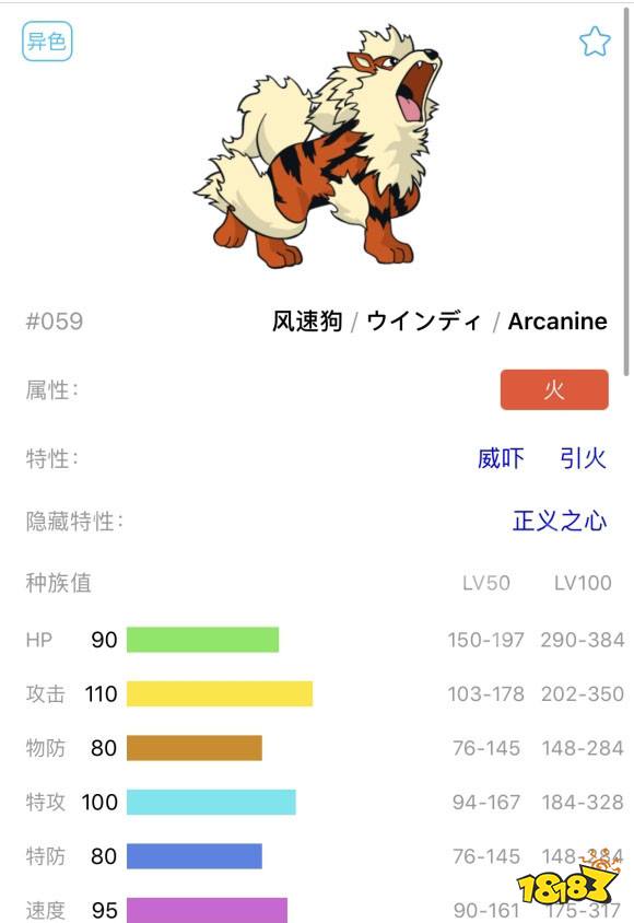 风速狗种族值_风速狗种族值_风速狗种族值