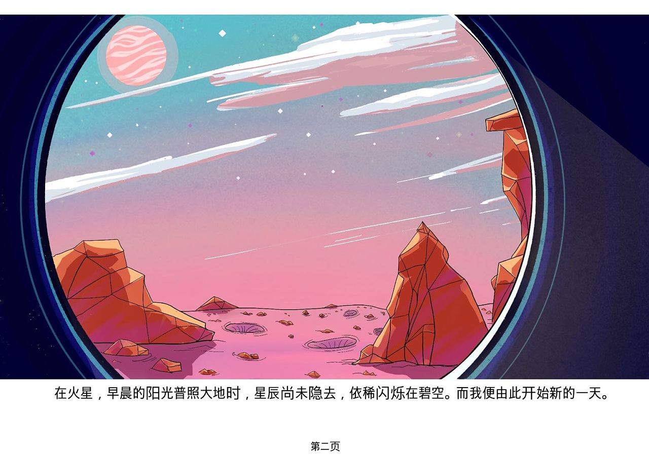 蟑螂人火星动漫_火星动漫社哦_火星动漫