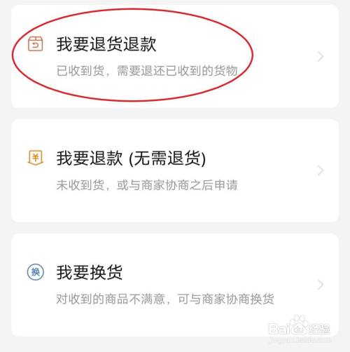 得物怎么退货退款申请_提交退货申请_退货退款物申请得多久到账