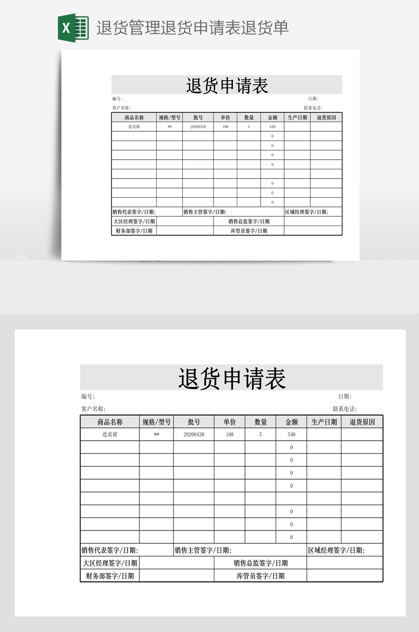 提交退货申请_得物怎么退货退款申请_退货退款物申请得多久到账