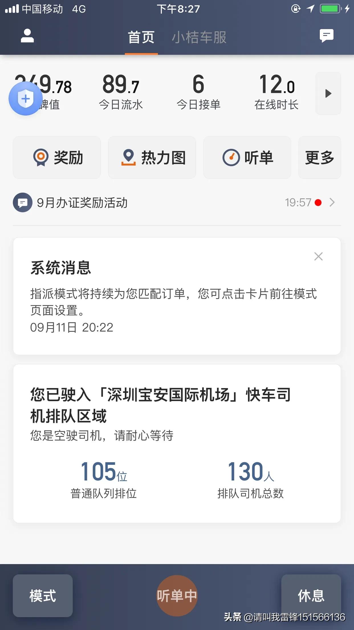 滴滴车主下载最新版_滴滴车主下载_出租版滴滴车主下载