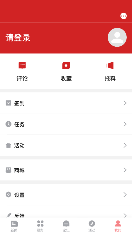 免费下载我的常州app_下载常州app免费下载安装_看常州app