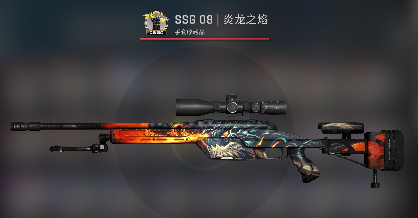 龙狙箱子多少钱_龙狙箱多少钱_龙狙箱子长什么样