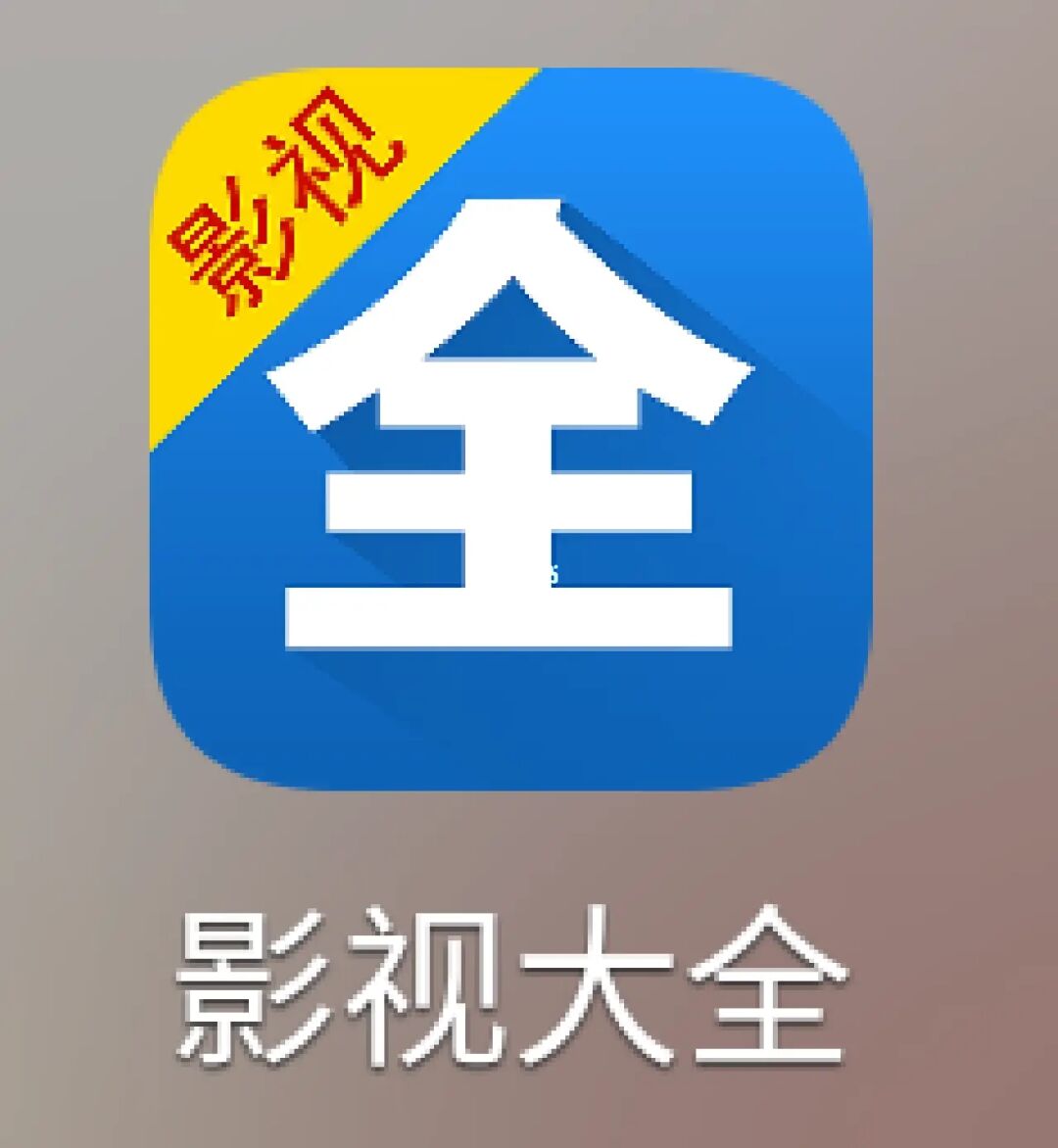 剧多多影视大全下载app_影视大全app下载_今日影视大全app官方下载