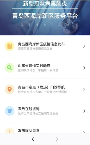 便捷青岛下载_便捷青岛软件下载_便捷青岛app下载