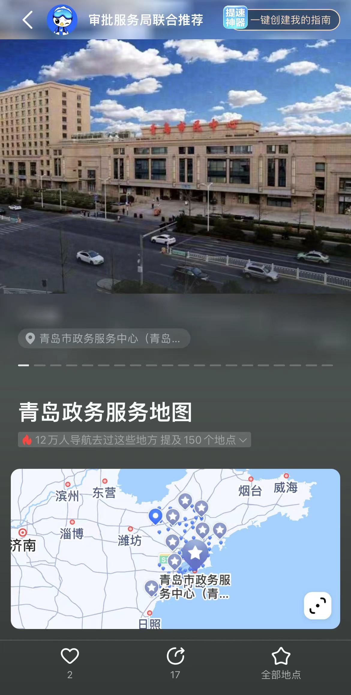 便捷青岛软件下载_便捷青岛下载_便捷青岛app下载
