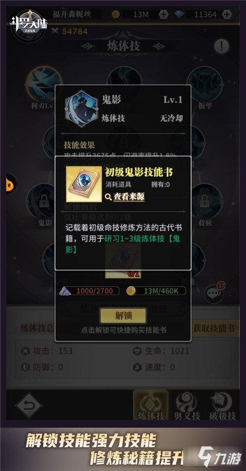 比比东斗罗大陆_斗罗大陆比比东篇_斗罗大陆比比东偏