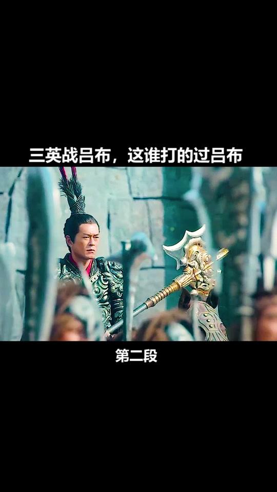 吕布台词_吕布台词经典语录_吕布台词大丈夫生于天地间