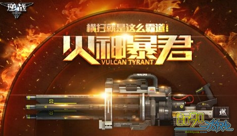 暴君看到火箭筒_火神暴君_火焰暴君的歌