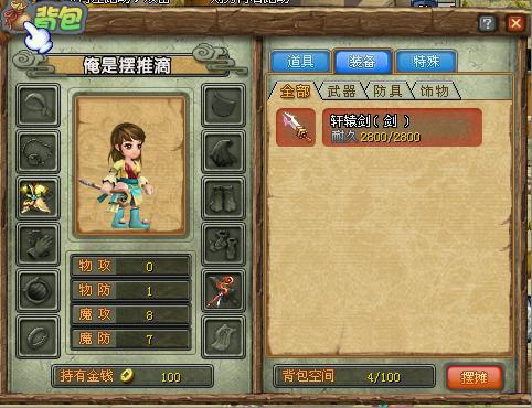 三国杀虎符图片_三国杀虎符装备_三国杀虎符