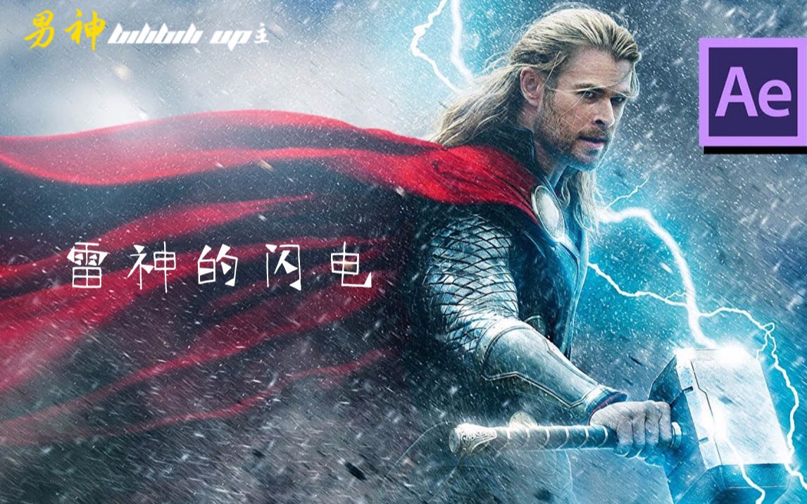 雷神周本_雷神周本在哪_雷神周本怎么解锁