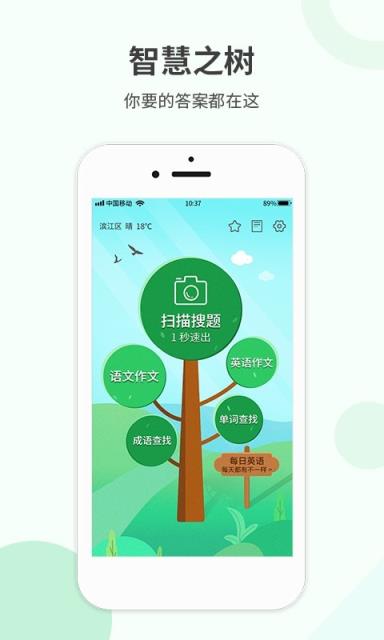 作业帮下载的试卷在哪个文件夹_作业帮下载_作业帮下载安装免费