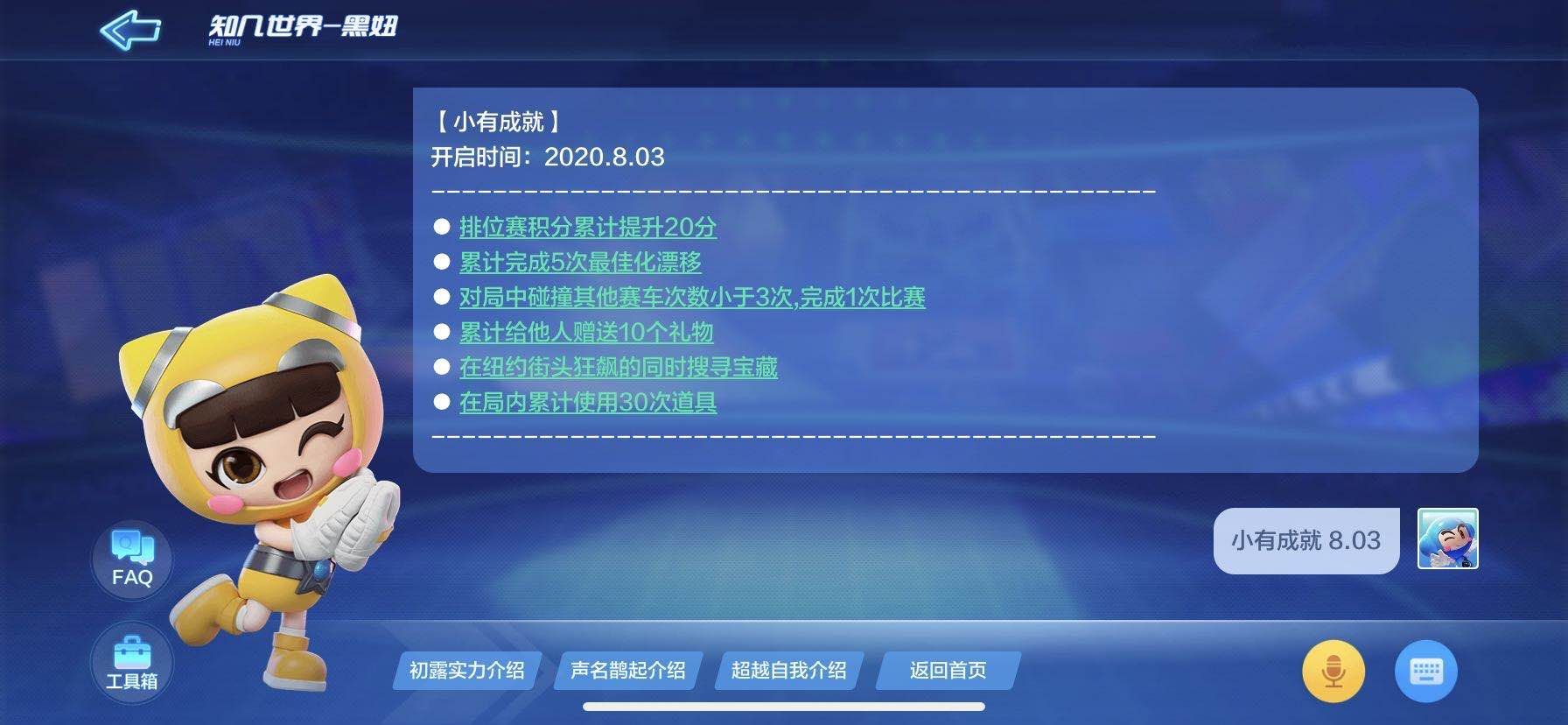 任务又失败了_任务又失败了西西特_第一次任务