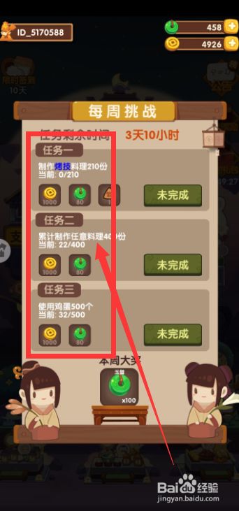 任务又失败了西西特_任务又失败了_第一次任务