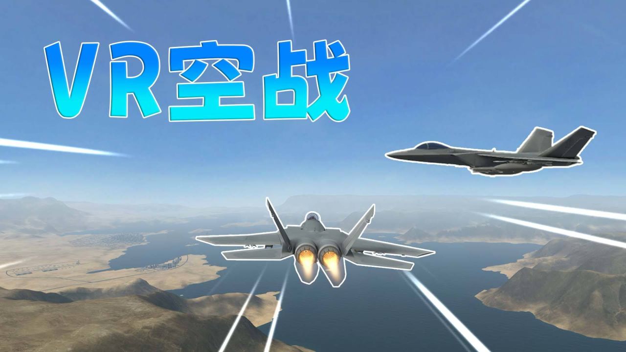 空战游戏下载_空战游戏下载_空战游戏下载