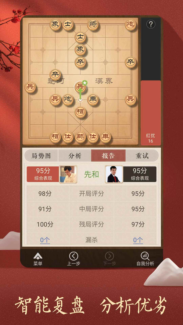 免费下载中国象棋_象棋免费下载中国象棋网_象棋免费下载中国象棋软件