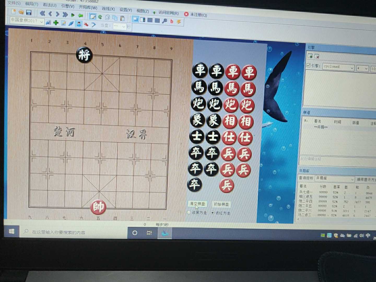 象棋免费下载中国象棋软件_免费下载中国象棋_象棋免费下载中国象棋网