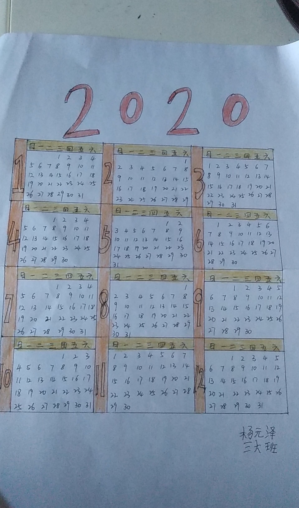 日历人生之路_日历人生韩剧_人生日历