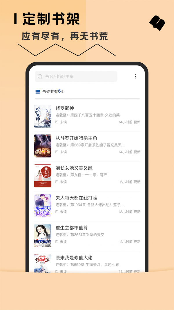 话本小说软件下载免费_话本小说可以下载小说的版本_话本小说软件下载