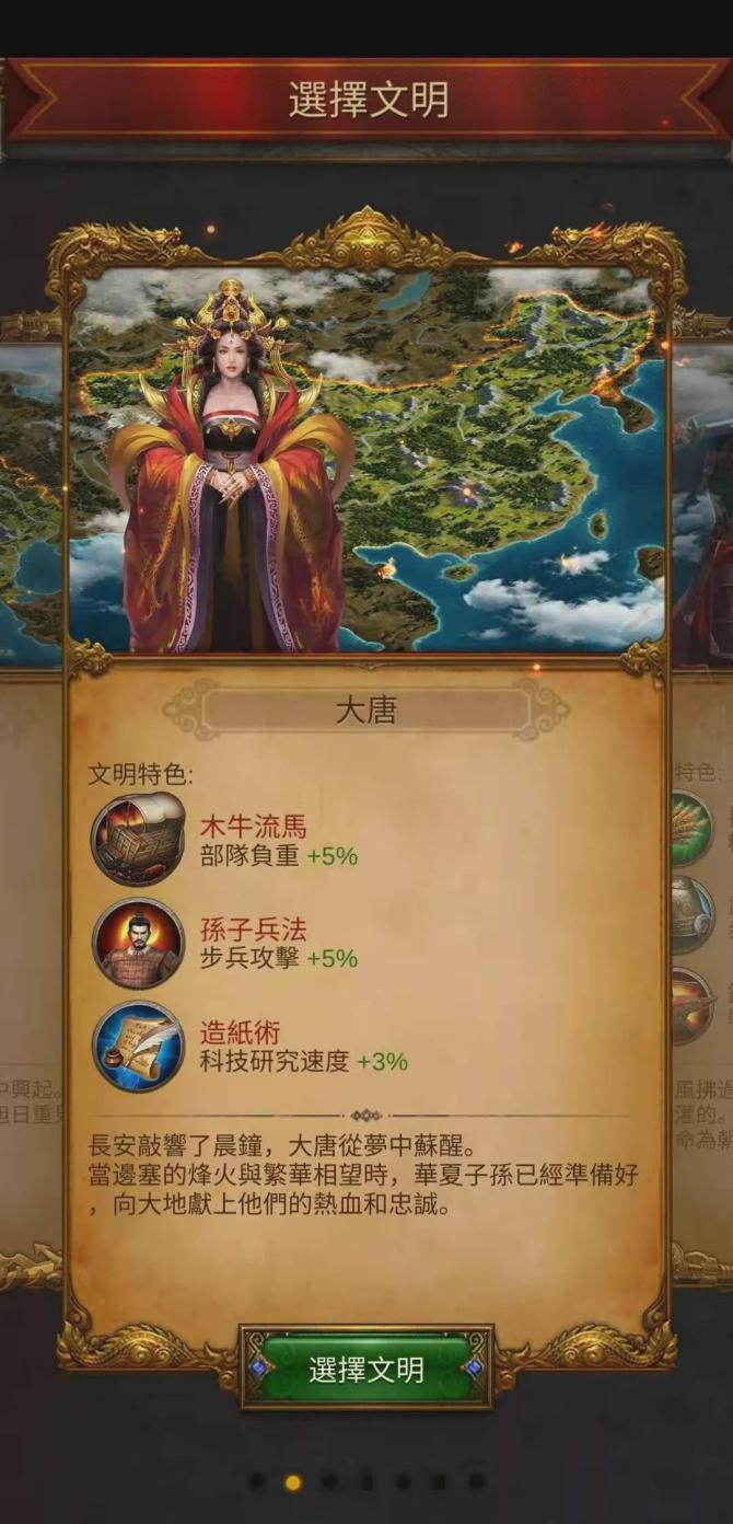 文明时代中文版下载手机_文明时代中文网_文明时代中文版下载