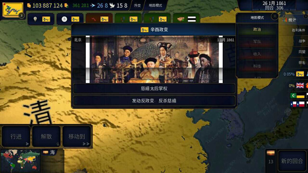 文明时代中文网_文明时代中文版下载手机_文明时代中文版下载