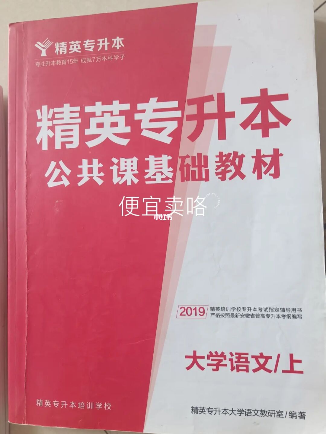 精英专升本升本率_精英专升本_精英专升本冬季集训时间