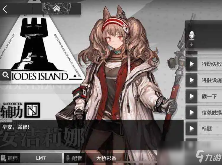 明日方舟喉舌打法_明日方舟喉舌结局_明日方舟喉舌