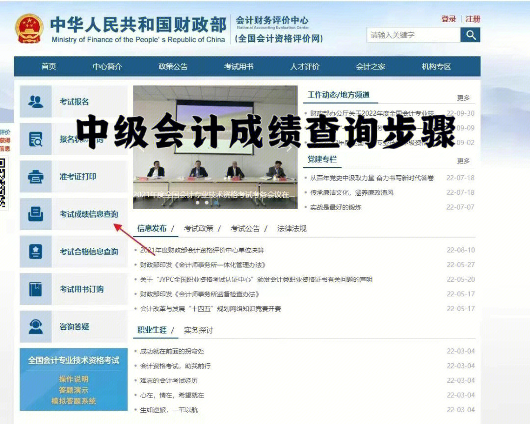 全国会计资格考试评价网官网查询_全国会计资格评价成绩查询_全国会计资格考试评价网网址