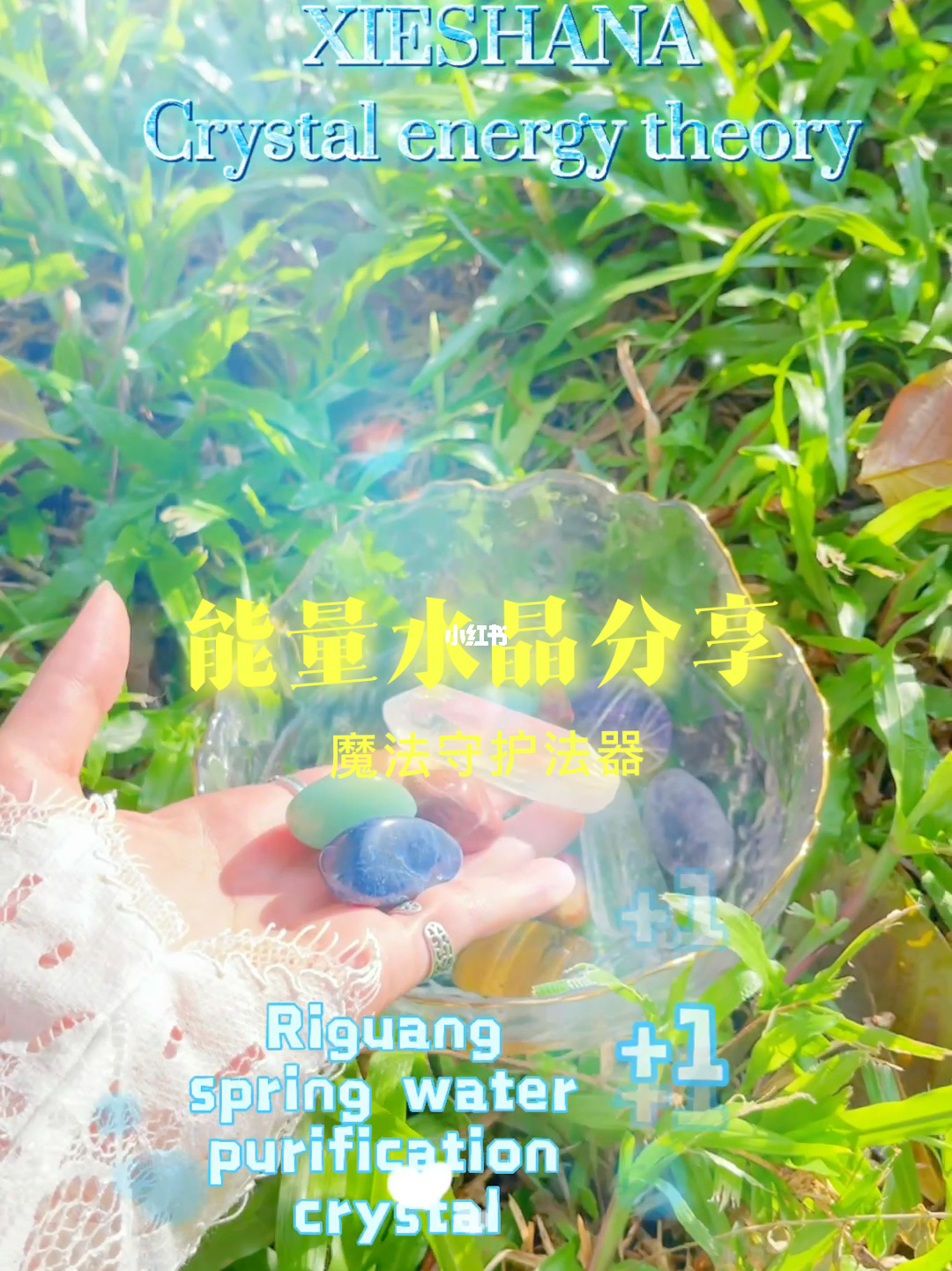 水晶神秘符纹_水晶神秘力量_神秘水晶