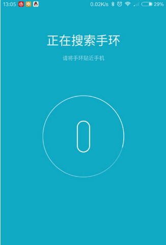 小米手环6连接不上手机_小米手环1无法连接手机_小米手环3手机连接失败