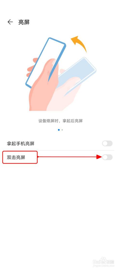 双击亮屏，手机屏幕瞬间点亮，功能多多，你知道吗？
