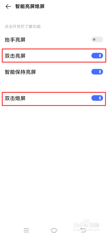 双击屏幕亮起在哪里打开_双击亮屏好不好_双击亮屏