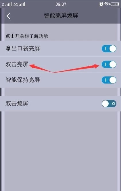 双击亮屏_双击屏幕亮起在哪里打开_双击亮屏好不好