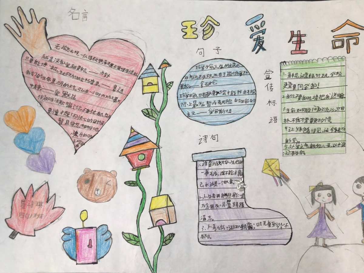 1410手欢呼荣耀的主_主君的太阳苏志燮的手_主的手