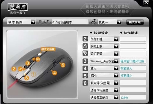 鼠标游戏_鼠标游戏推荐_加加鼠标游戏
