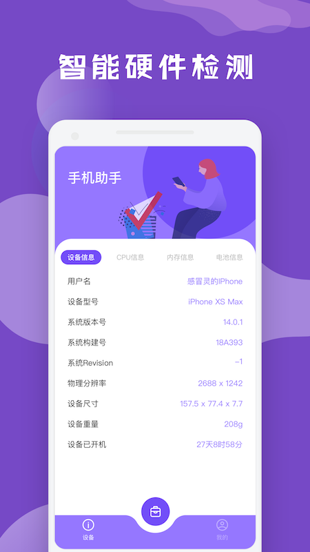 苹果版光环助手叫什么_光环助手平果_光环助手普通下载苹果