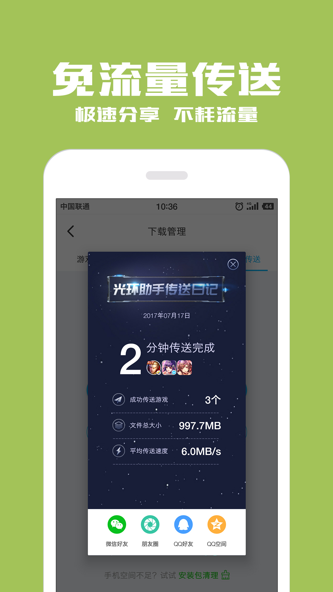 光环助手普通下载苹果_光环助手平果_苹果版光环助手叫什么