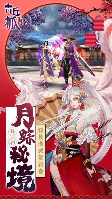 樱姬华传-妖古大决战_古妖_古校夜游神之妖六