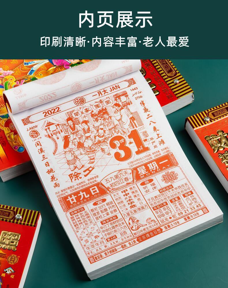 免费下载老黄历正宗版安装_正宗老黄历网_正宗的老黄历