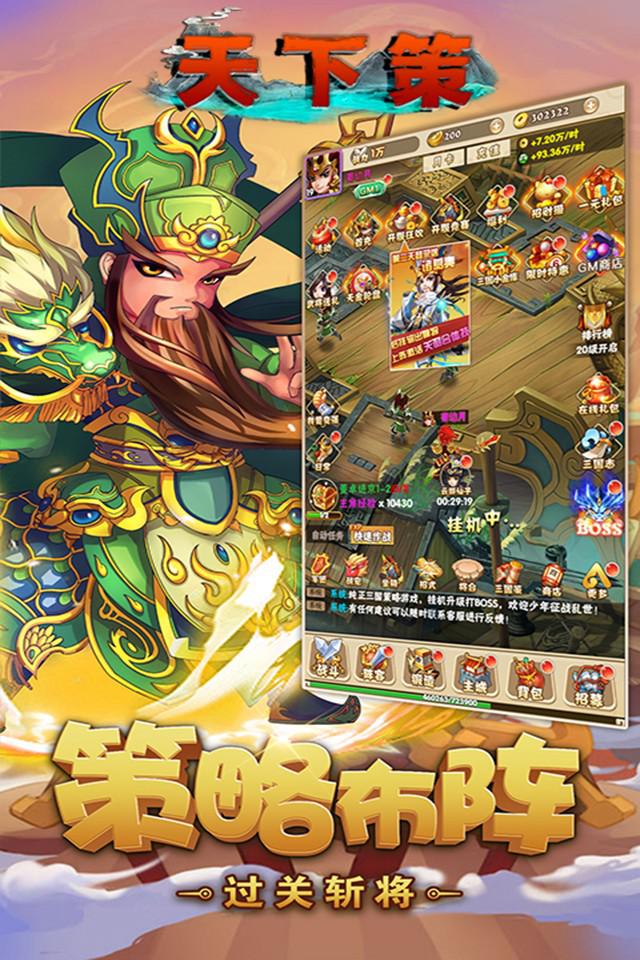 超凡三国_三国超凡系统小说_三国超凡啊斗