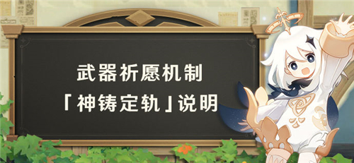 原神武器池定轨继承吗_原神武器池定轨继承吗_原神武器池定轨继承吗