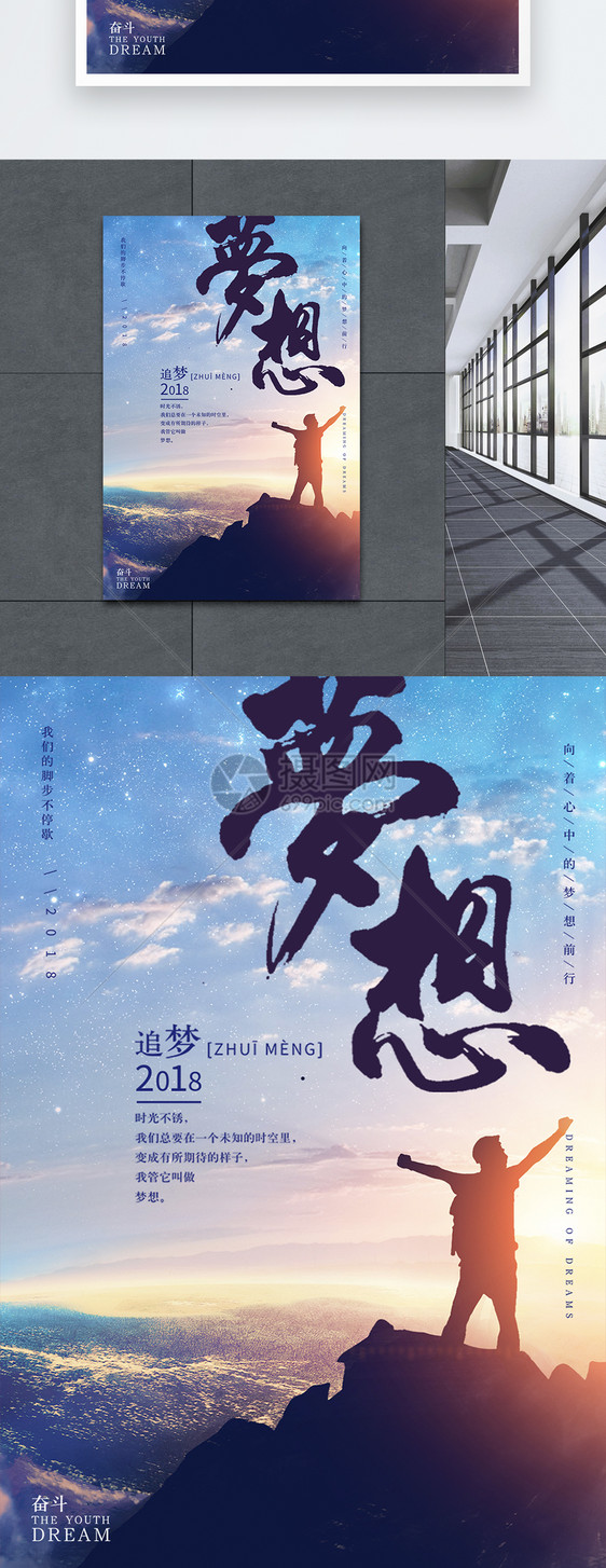 梦想家英文单词_梦想家英文_梦想家英语怎么写