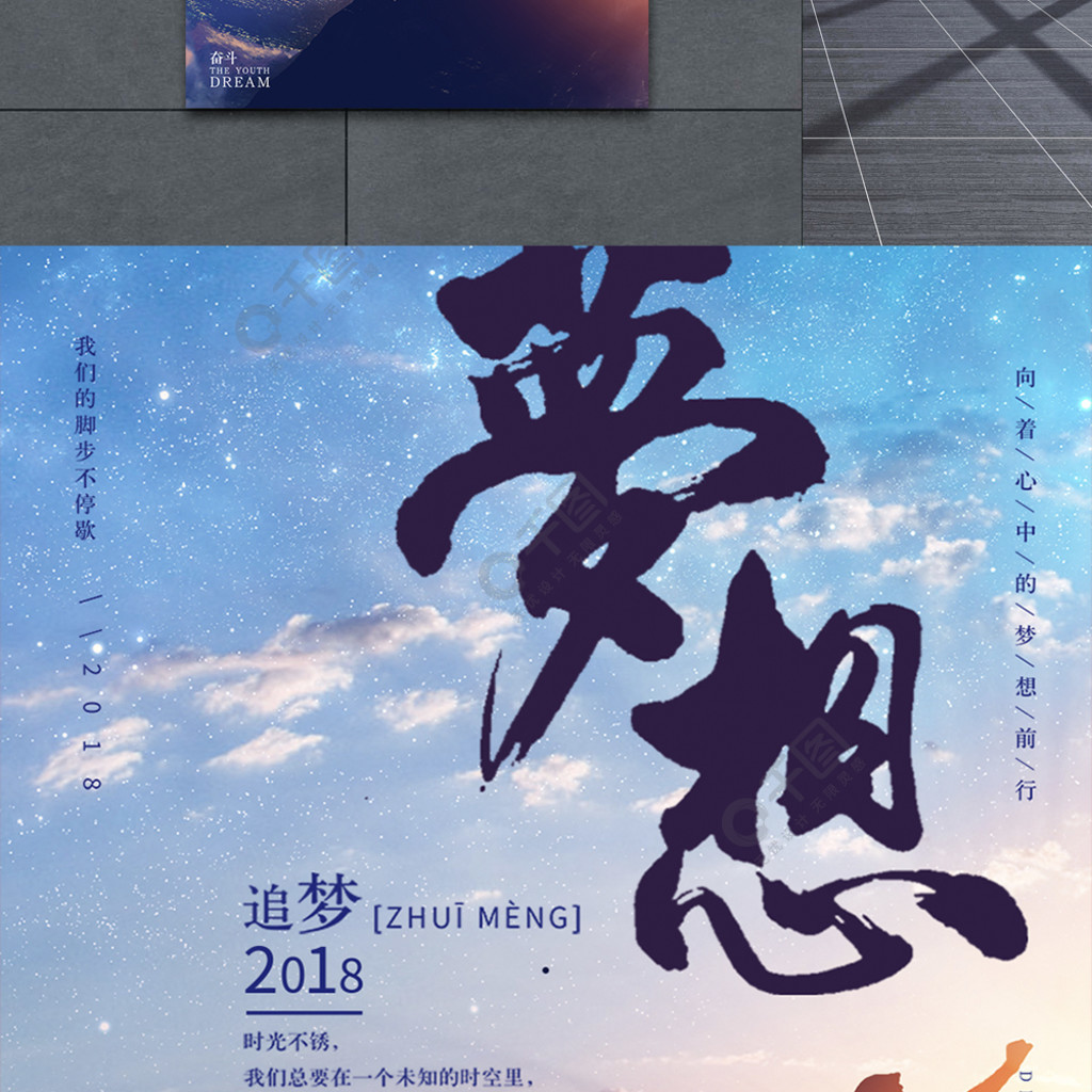 梦想家英文单词_梦想家英文_梦想家英语怎么写