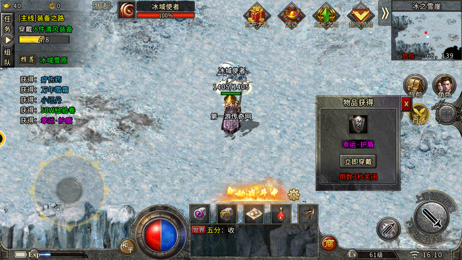 传奇高爆版手机专区_传奇高爆版攻略_传奇高爆版