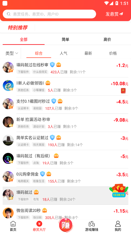 赏帮赚app下载官网_赏帮赚app下载官网_赏帮赚app下载官网