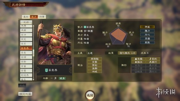 三国志14全部49个隐藏武将_武将三国游戏_武将三国志手游