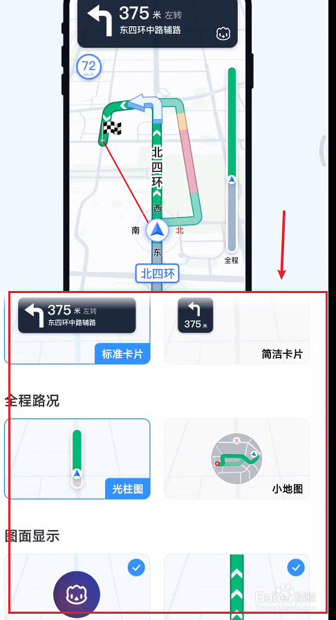 高德地图怎么投到车里显示屏_高德地图怎么投到车里显示屏_高德地图怎么投到车里显示屏